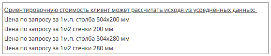 бетонные блоки минск