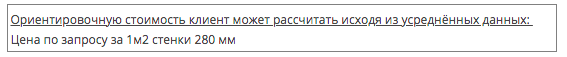 бетонные блоки минск